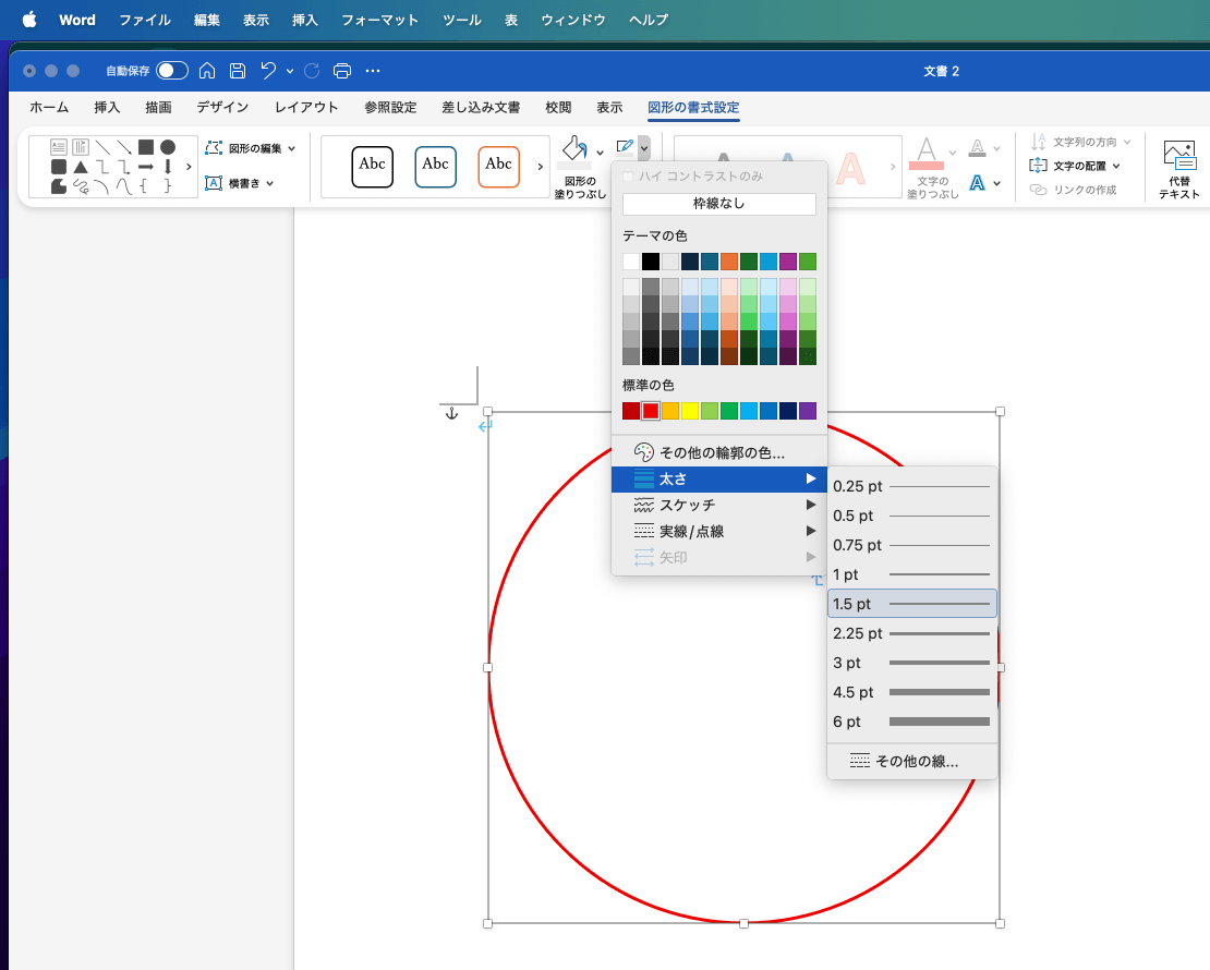 Wordで印鑑画像作成方法のキャプチャ2。図形の色や線幅を調整。